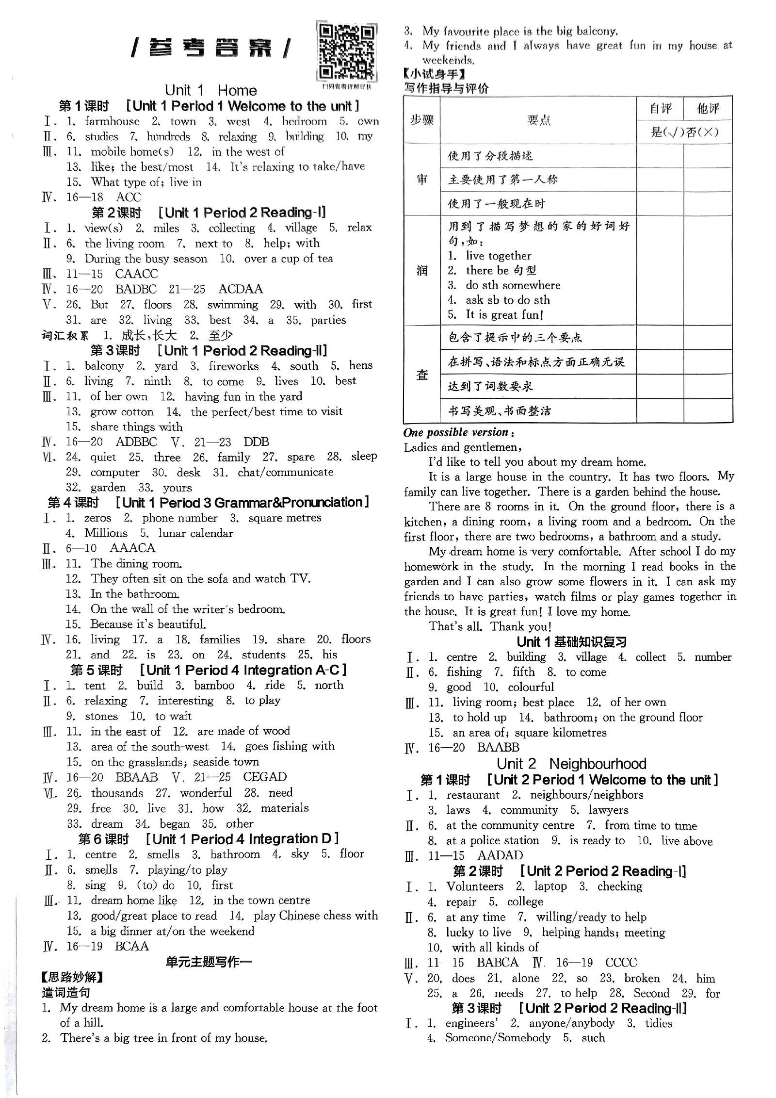 初中英语《全品作业本》25春（译林 7下） 04